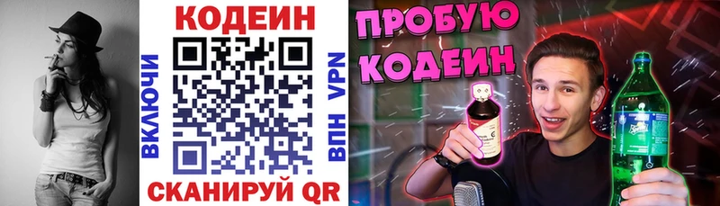 Купить закладки  Гудермес  Codein Purple Drank 