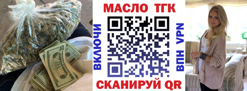 ТГК вейп с тгк  Купить закладки  Гудермес 